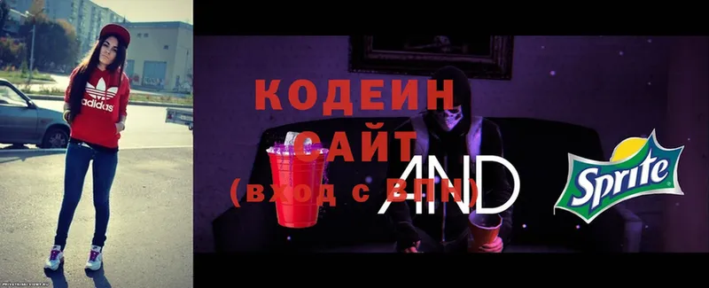 Кодеиновый сироп Lean Purple Drank  это наркотические препараты  Гороховец  даркнет сайт 